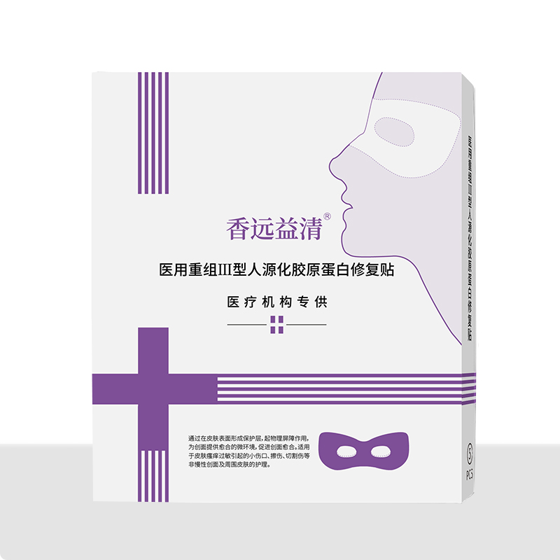 医用重组Ⅲ型人源化胶原蛋白修复贴眼膜